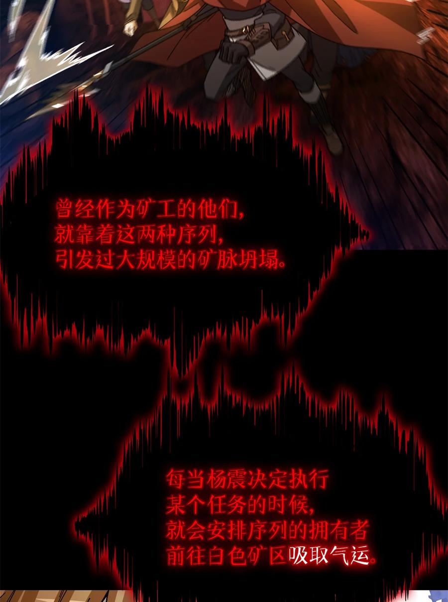 末日拼图游戏 第38片 道德选择题 第3页