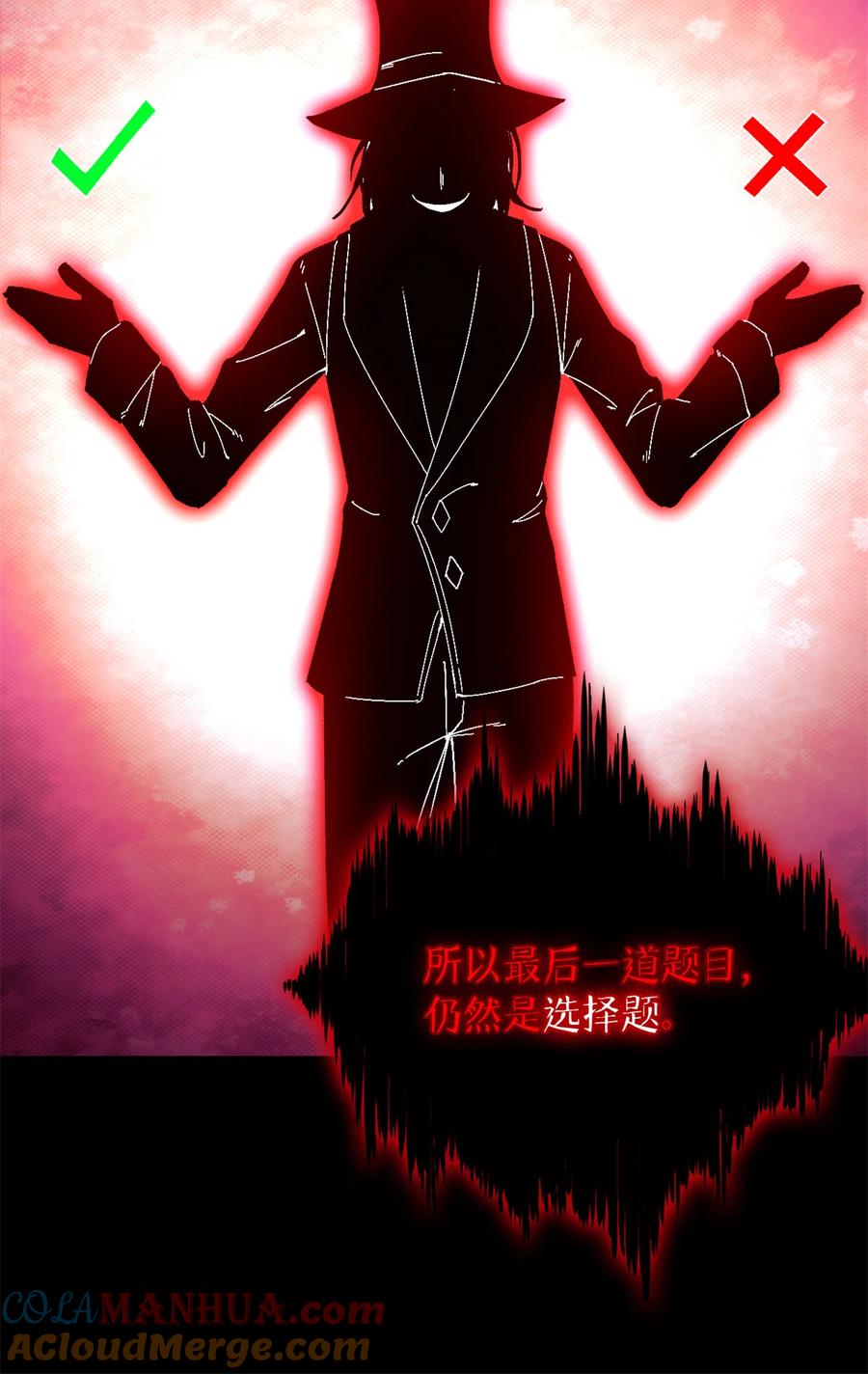 末日拼图游戏 第38片 道德选择题 第17页
