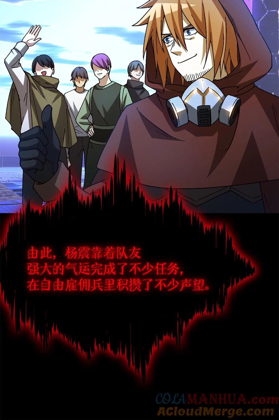 末日拼图游戏 第38片 道德选择题 第5页