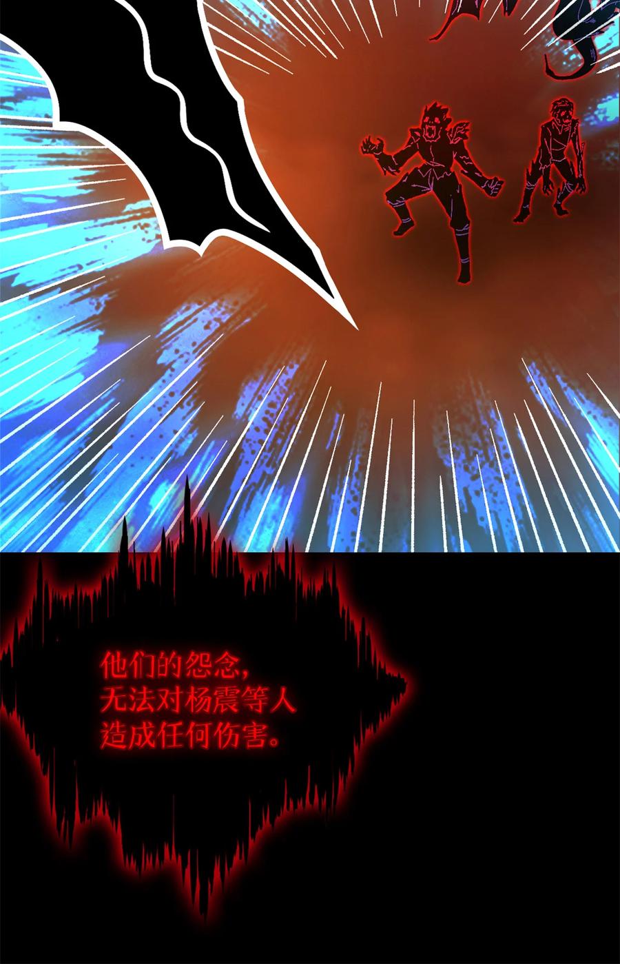 末日拼图游戏 第38片 道德选择题 第13页