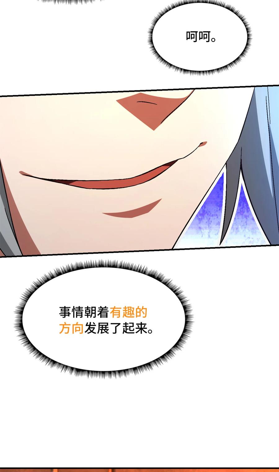 末日拼图游戏 第38片 道德选择题 第40页