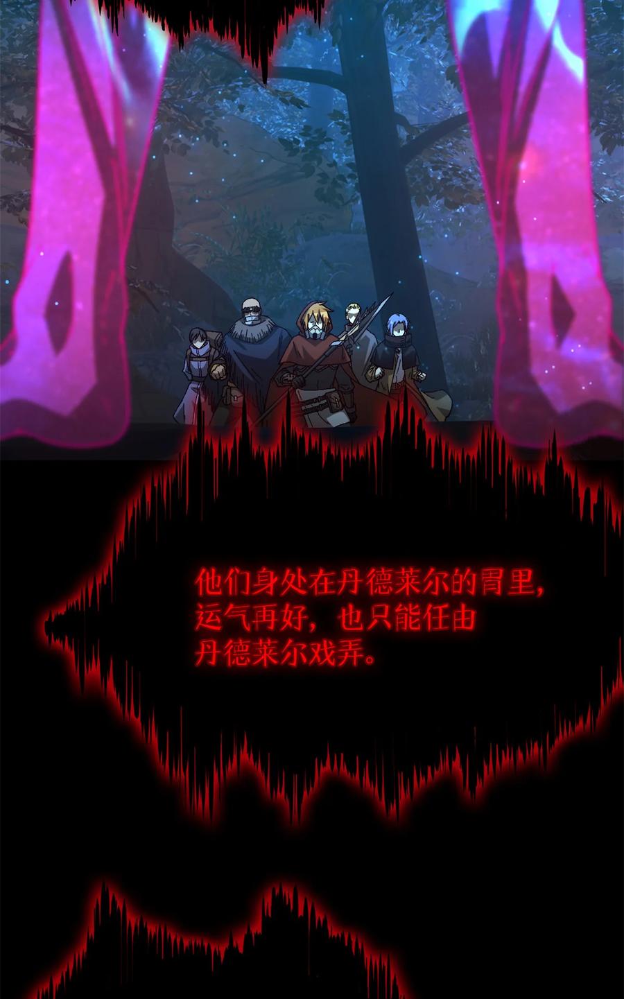 末日拼图游戏 第38片 道德选择题 第7页