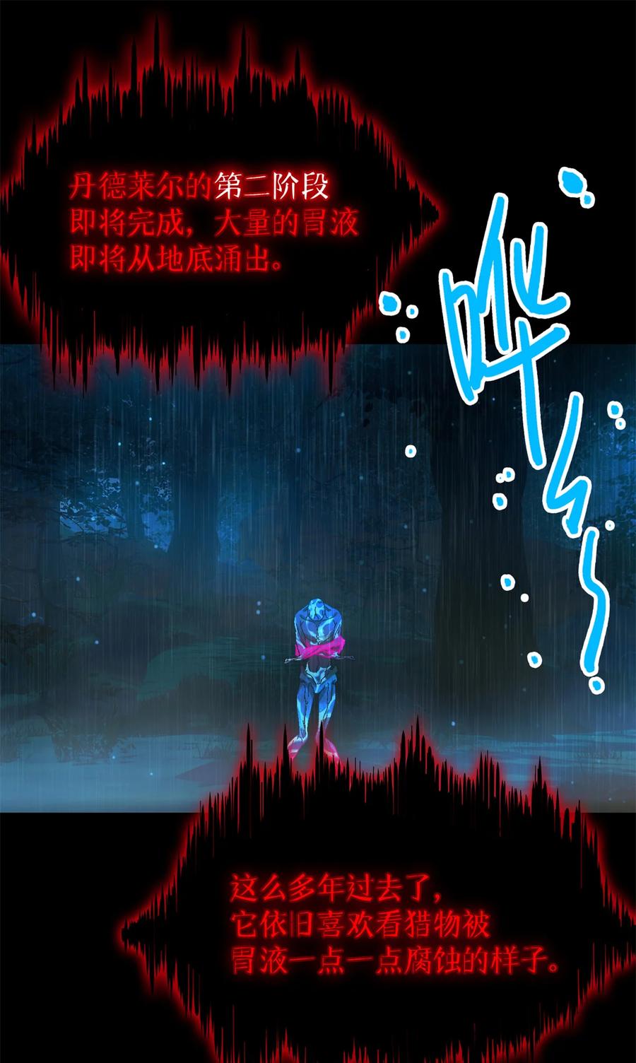 末日拼图游戏 第38片 道德选择题 第18页