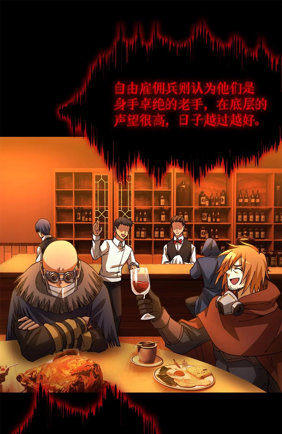 末日拼图游戏 第38片 道德选择题 第10页