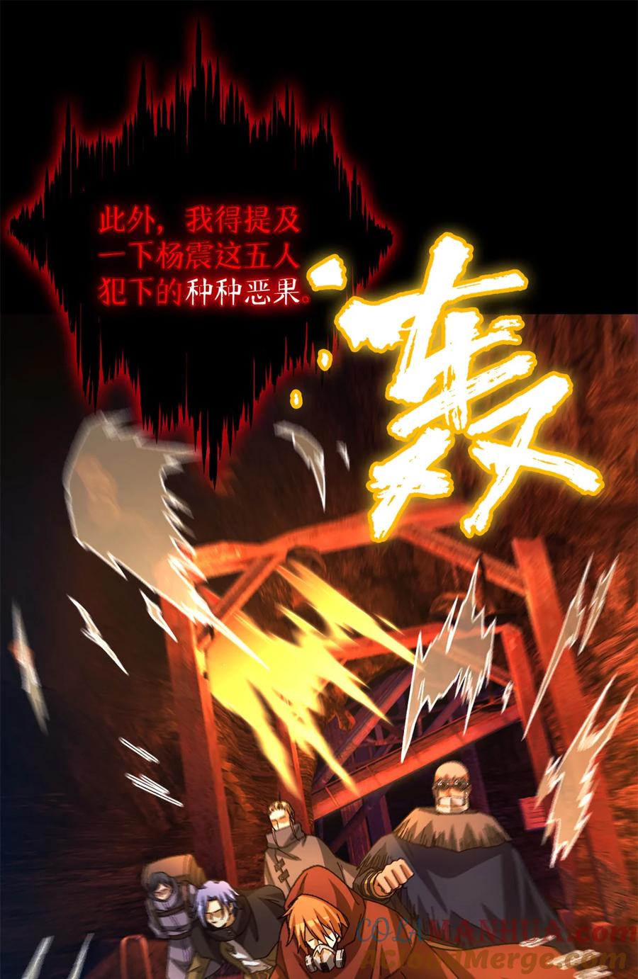 末日拼图游戏 第38片 道德选择题 第2页