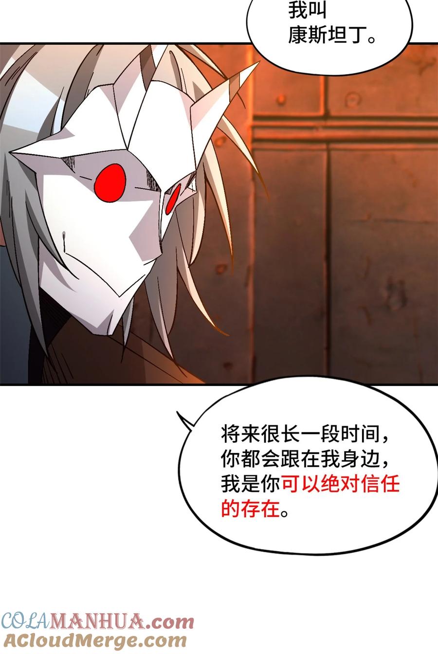 末日拼图游戏 第39片 带你回家 第34页