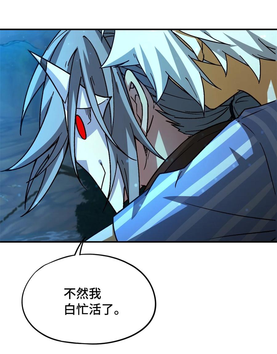末日拼图游戏 第39片 带你回家 第71页