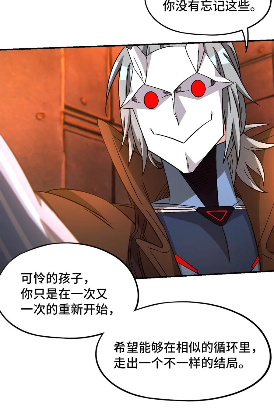 末日拼图游戏 第39片 带你回家 第14页