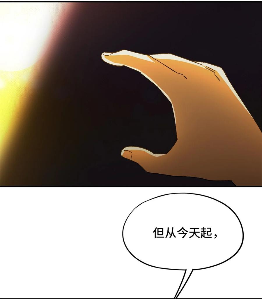 末日拼图游戏 第39片 带你回家 第36页