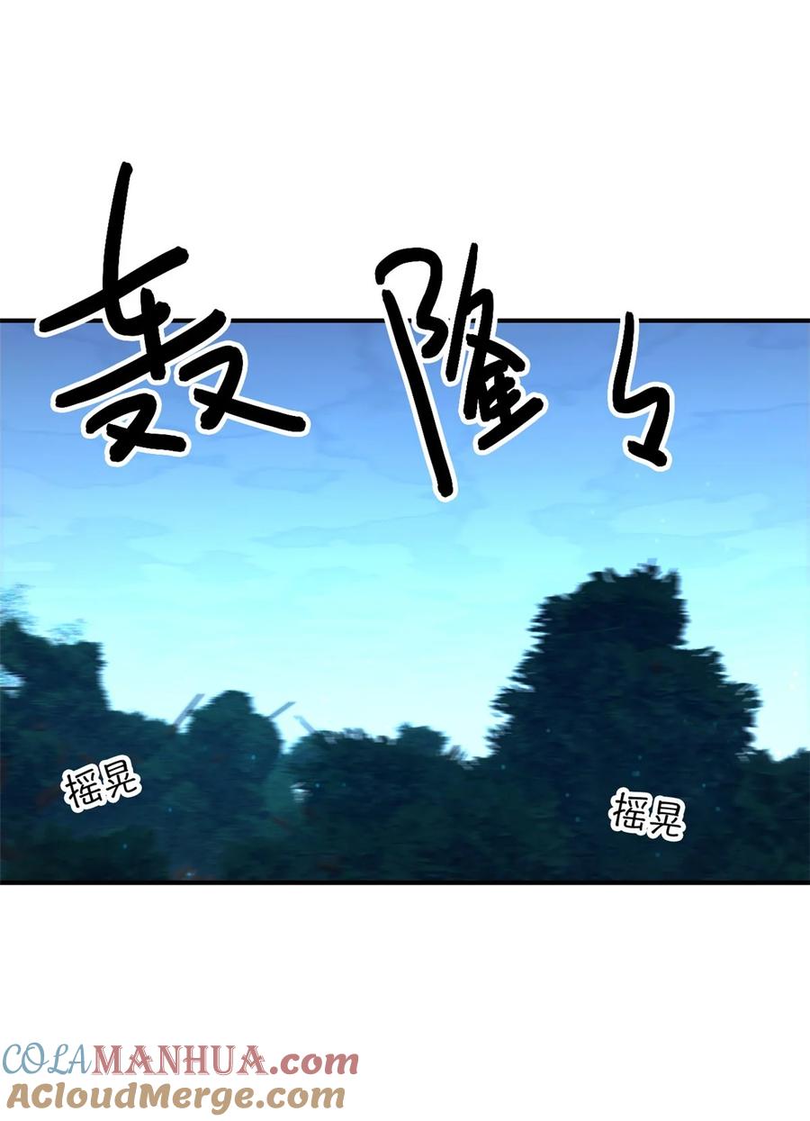 末日拼图游戏 第39片 带你回家 第64页