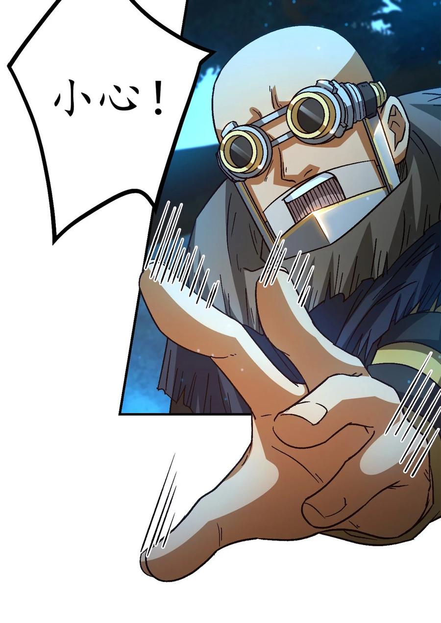 末日拼图游戏 第39片 带你回家 第66页