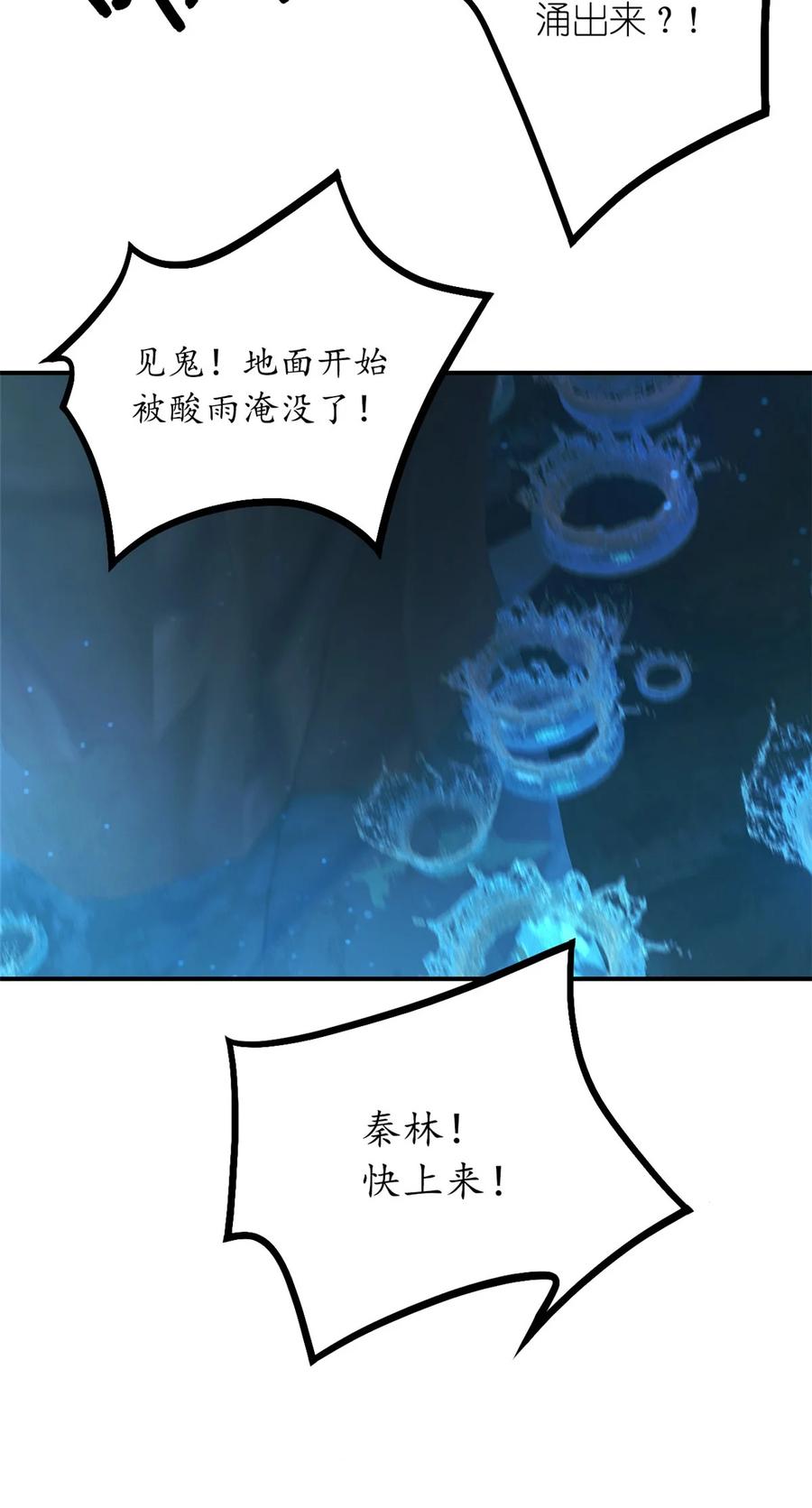 末日拼图游戏 第39片 带你回家 第69页