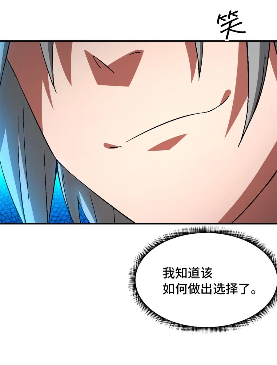 末日拼图游戏 第39片 带你回家 第9页
