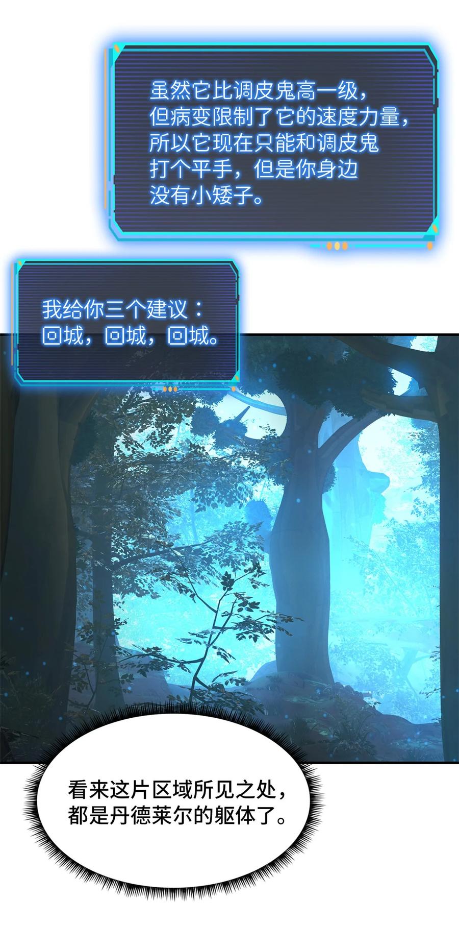 末日拼图游戏 第39片 带你回家 第51页