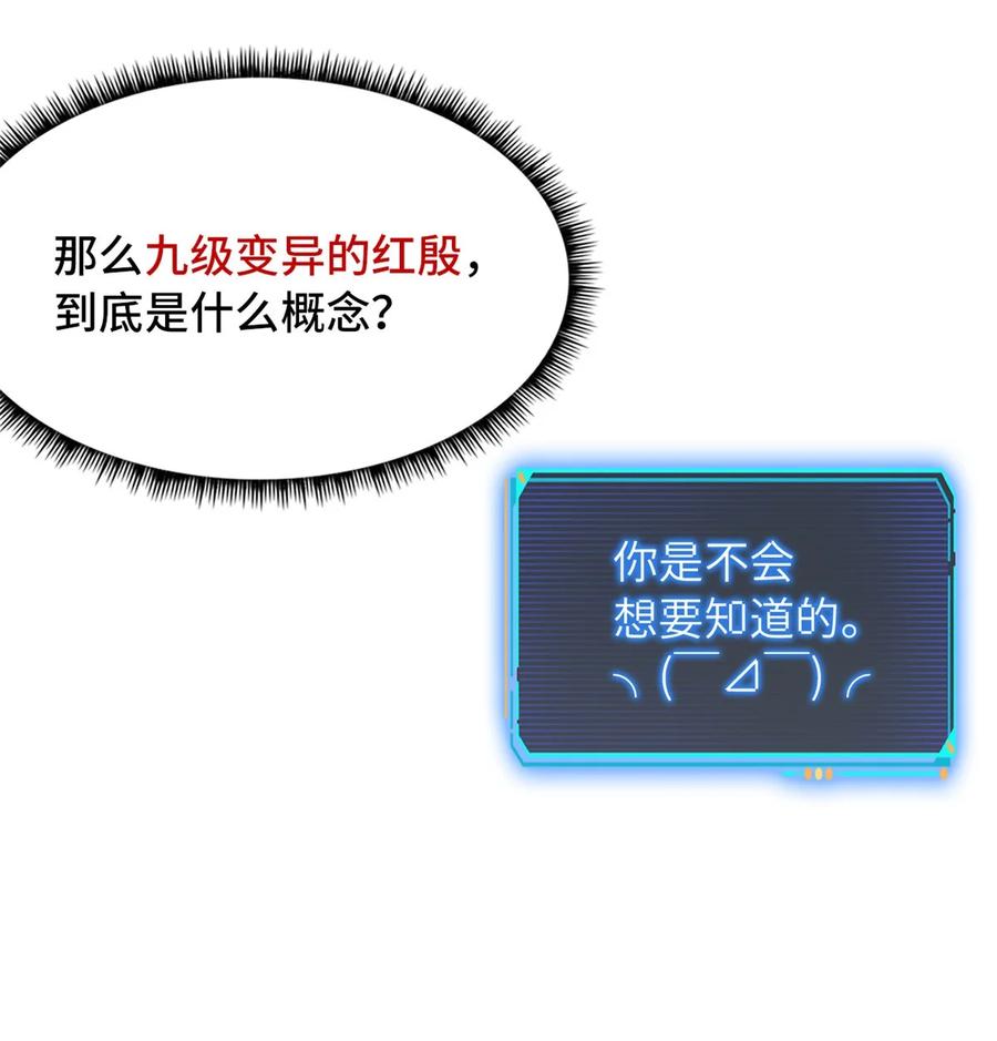 末日拼图游戏 第39片 带你回家 第54页