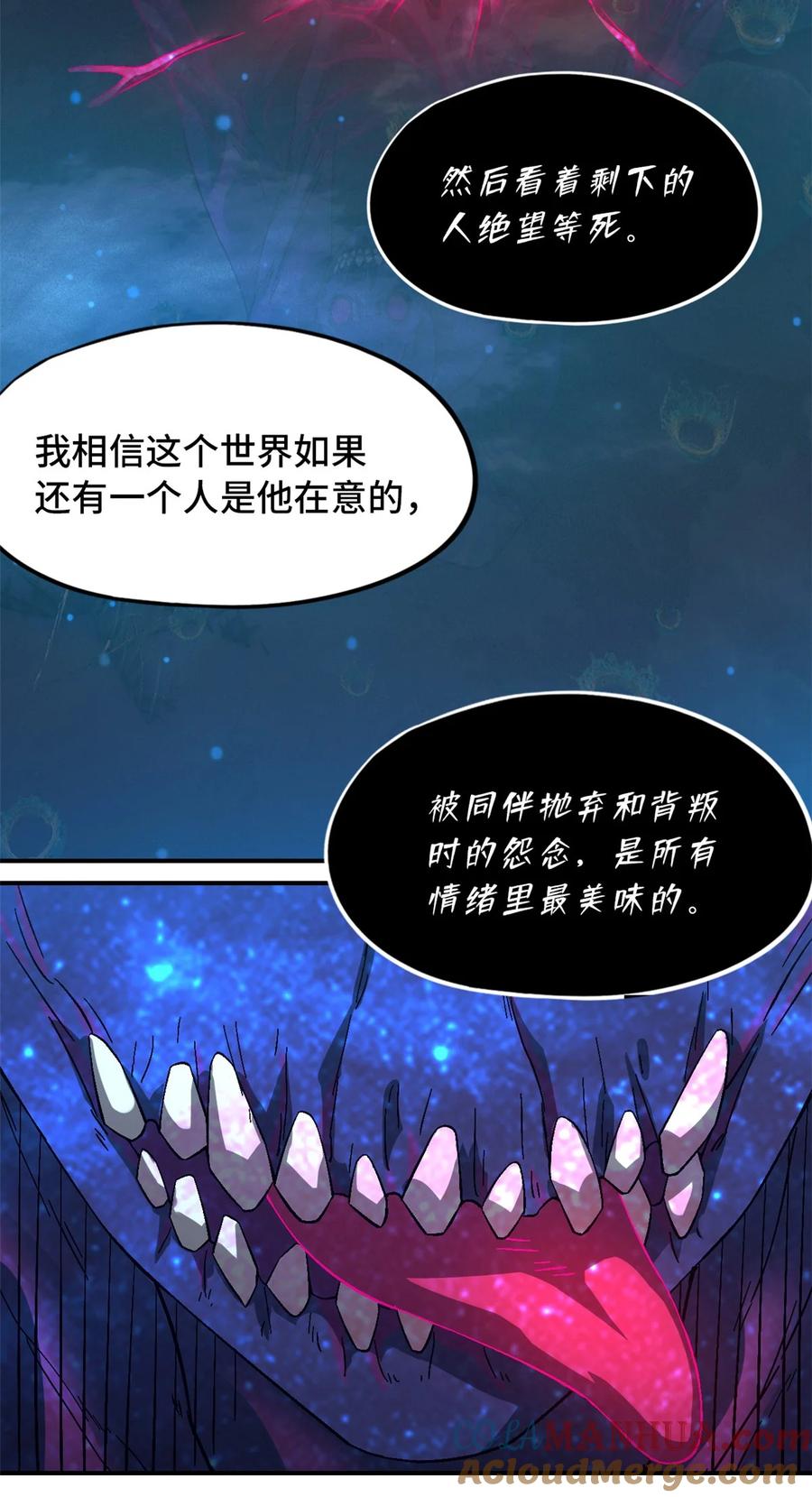 末日拼图游戏 第39片 带你回家 第28页
