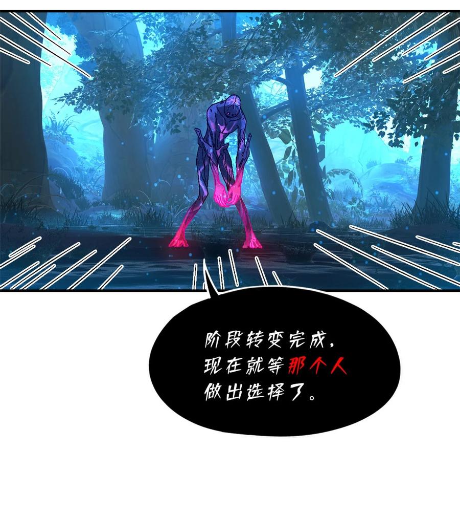 末日拼图游戏 第39片 带你回家 第26页