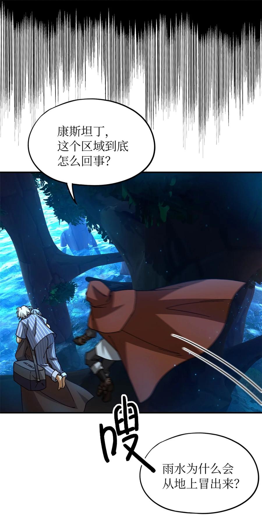 末日拼图游戏 第40片 以人类的身份 第12页