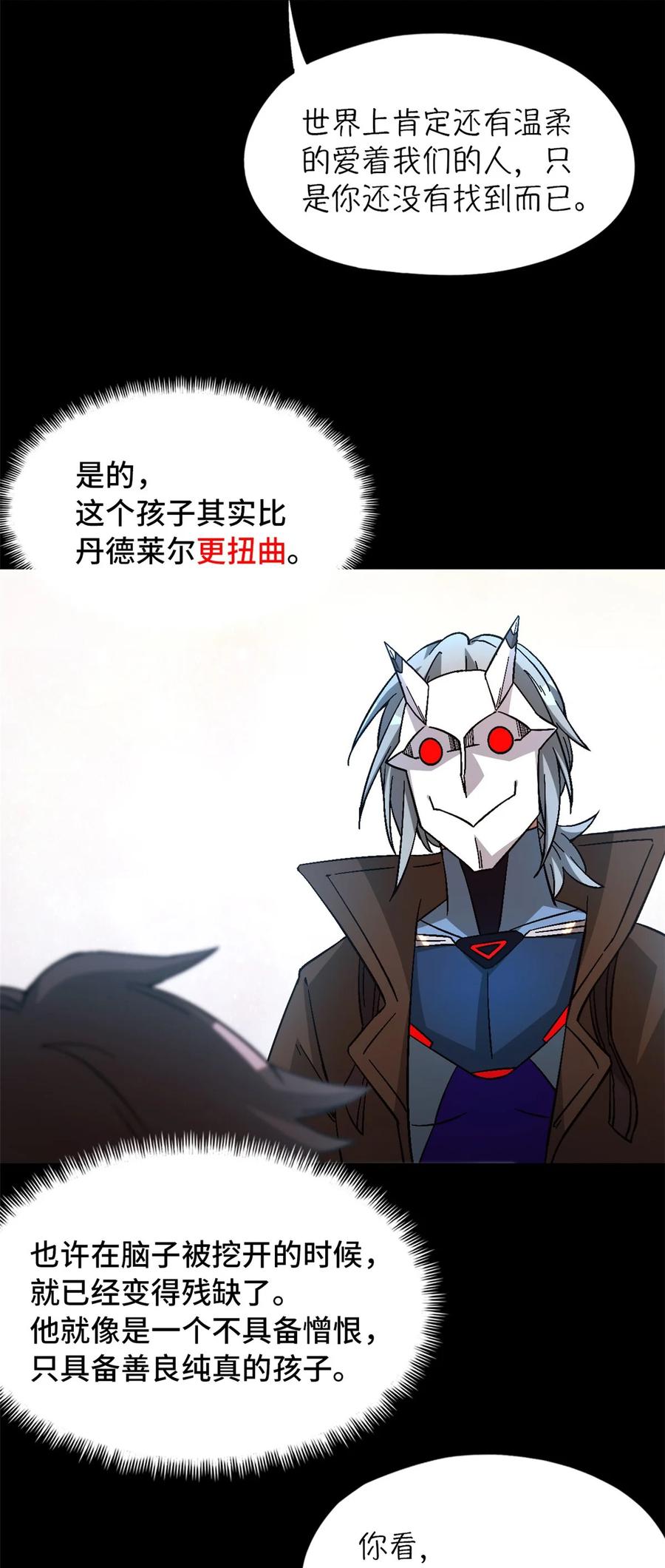 末日拼图游戏 第40片 以人类的身份 第69页