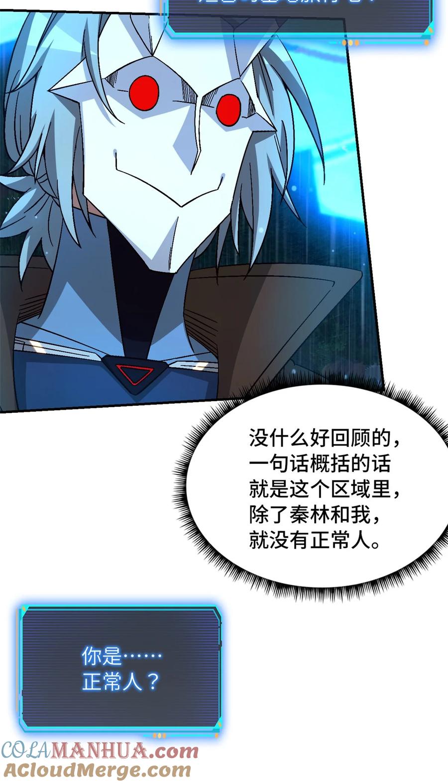 末日拼图游戏 第40片 以人类的身份 第61页