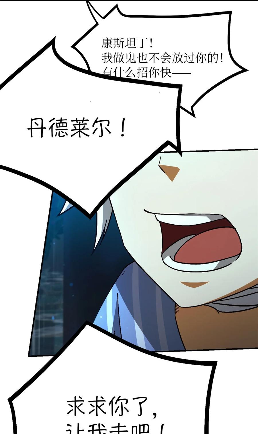 末日拼图游戏 第40片 以人类的身份 第77页
