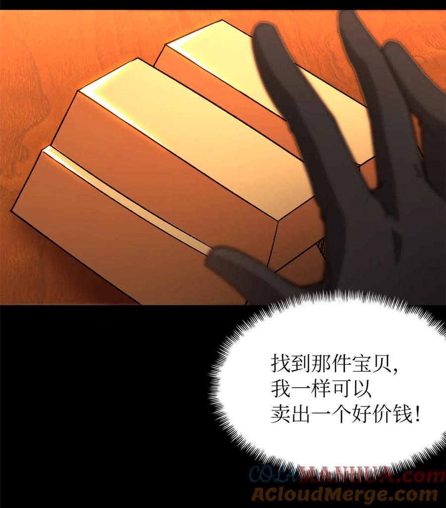 末日拼图游戏 第40片 以人类的身份 第10页