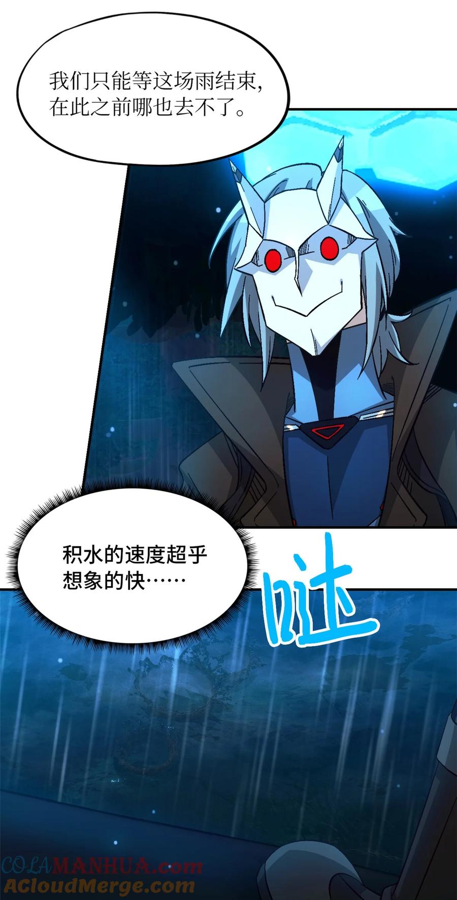 末日拼图游戏 第40片 以人类的身份 第43页