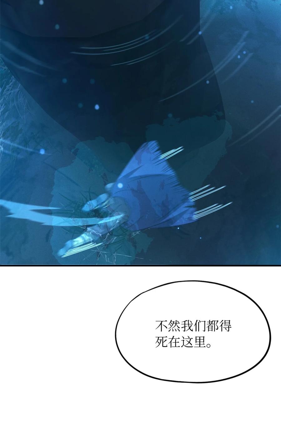 末日拼图游戏 第40片 以人类的身份 第27页