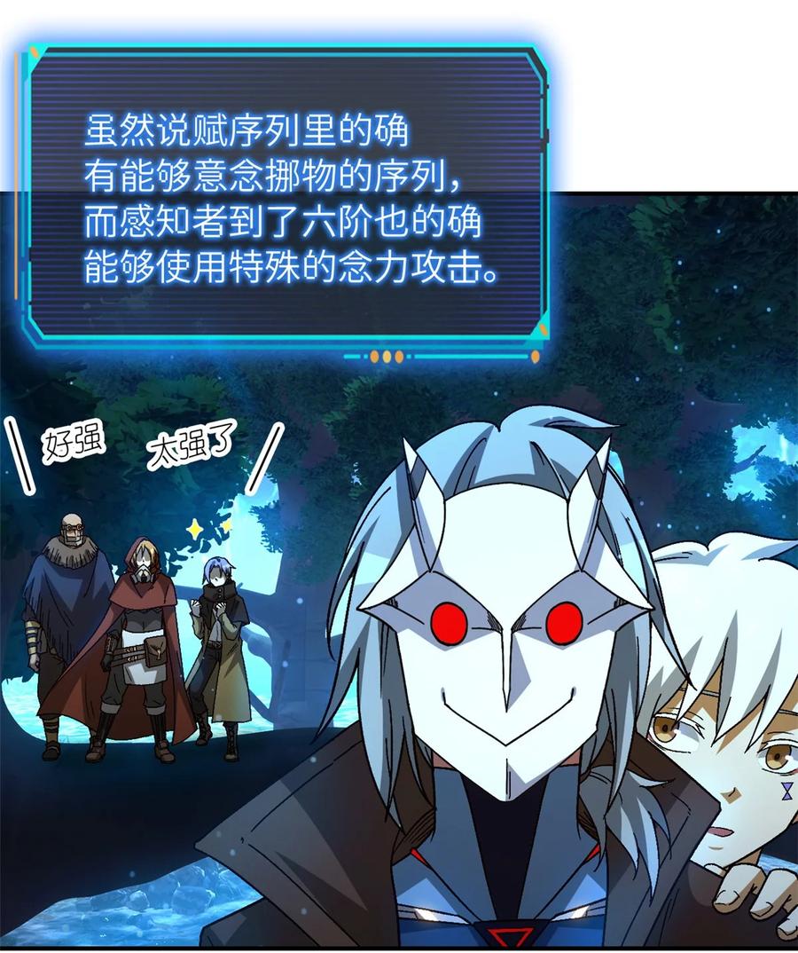 末日拼图游戏 第40片 以人类的身份 第18页