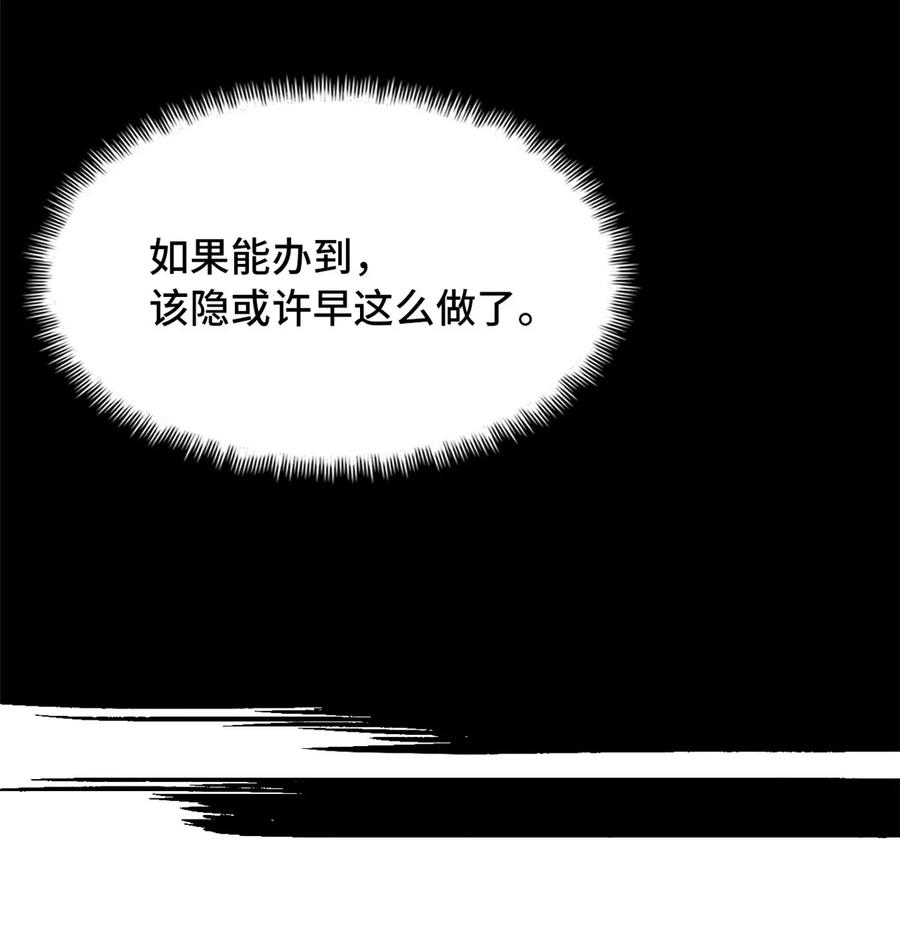 末日拼图游戏 第40片 以人类的身份 第75页
