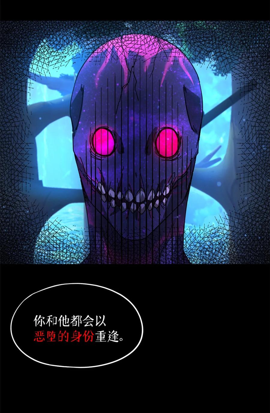 末日拼图游戏 第40片 以人类的身份 第51页