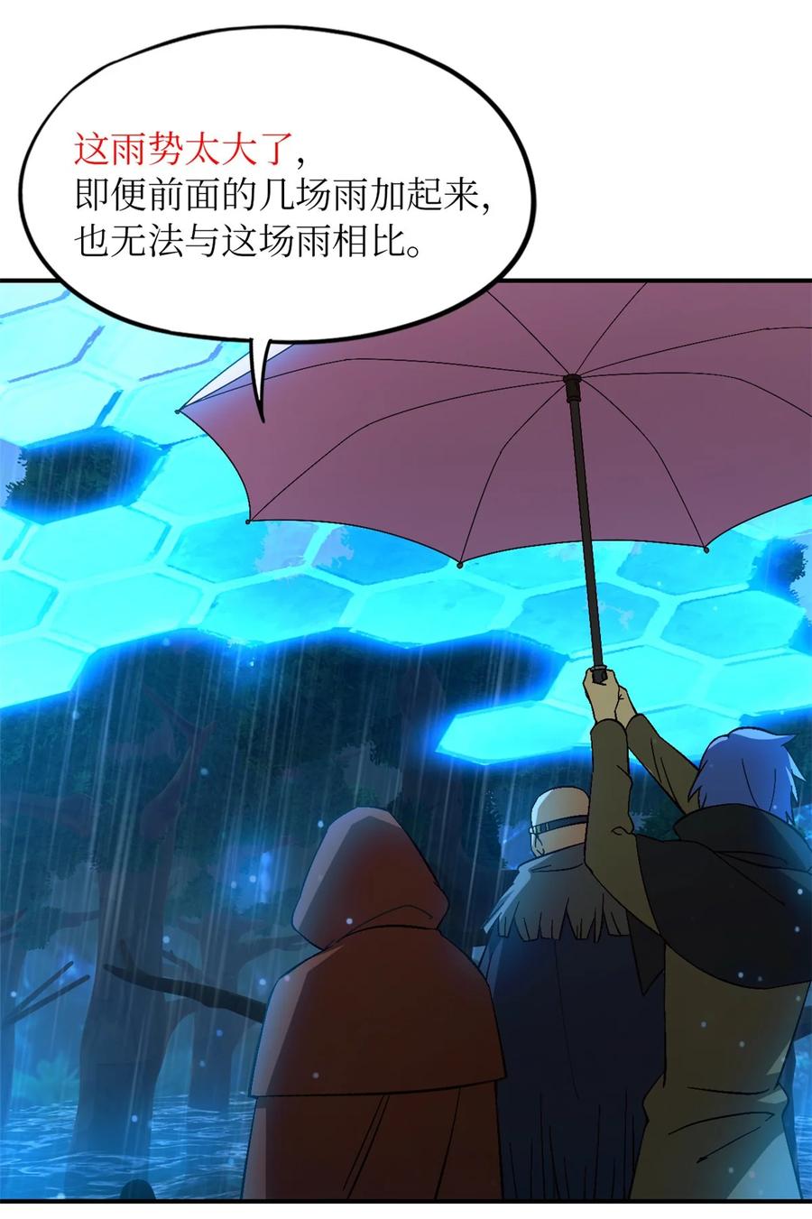 末日拼图游戏 第40片 以人类的身份 第42页
