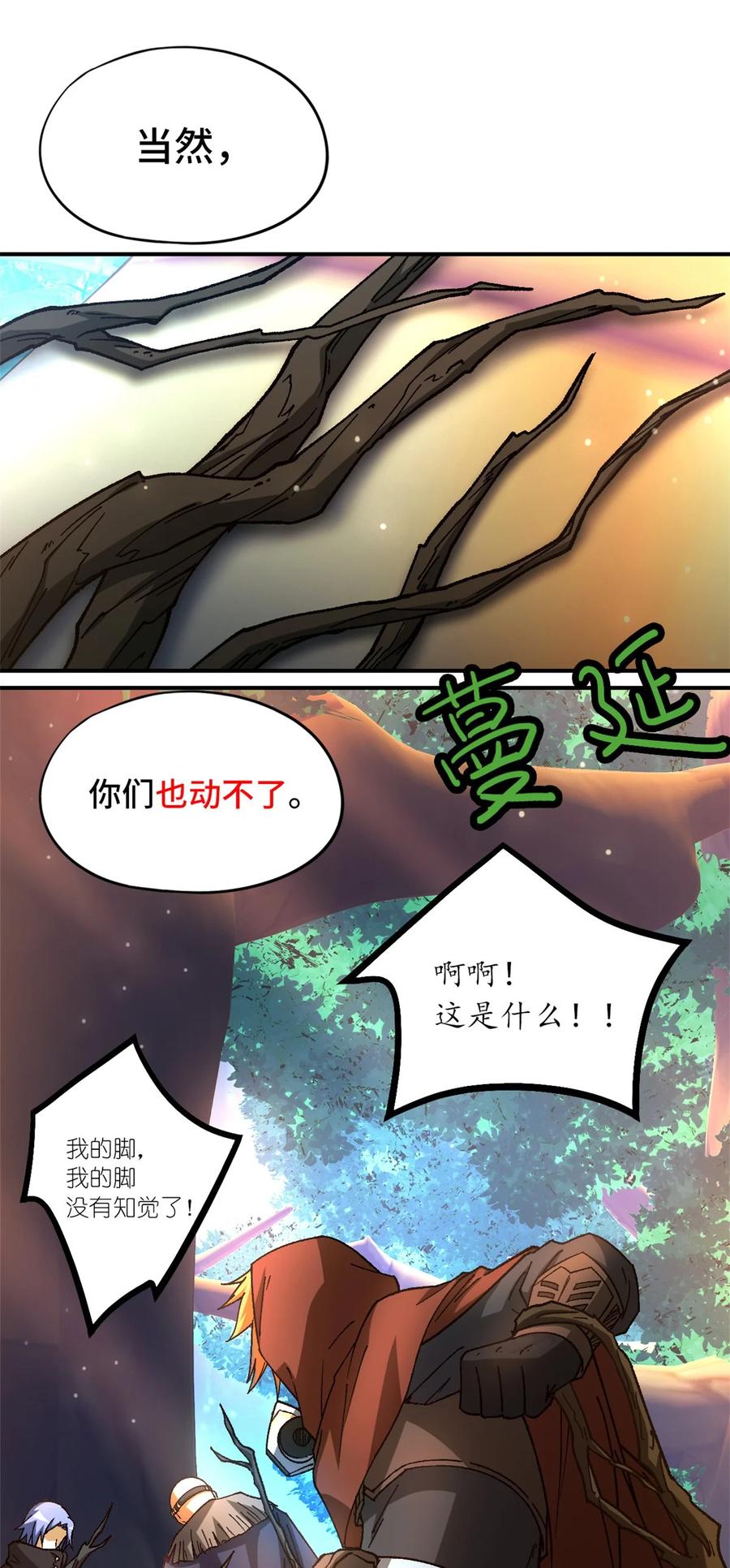 末日拼图游戏 第41片 完美通关 第42页