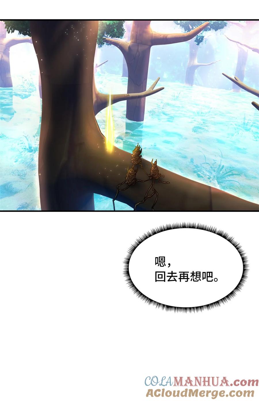 末日拼图游戏 第41片 完美通关 第64页