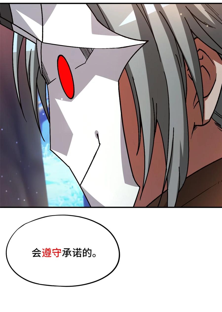 末日拼图游戏 第41片 完美通关 第44页