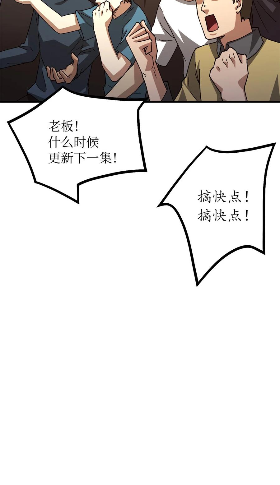 末日拼图游戏 第41片 完美通关 第68页