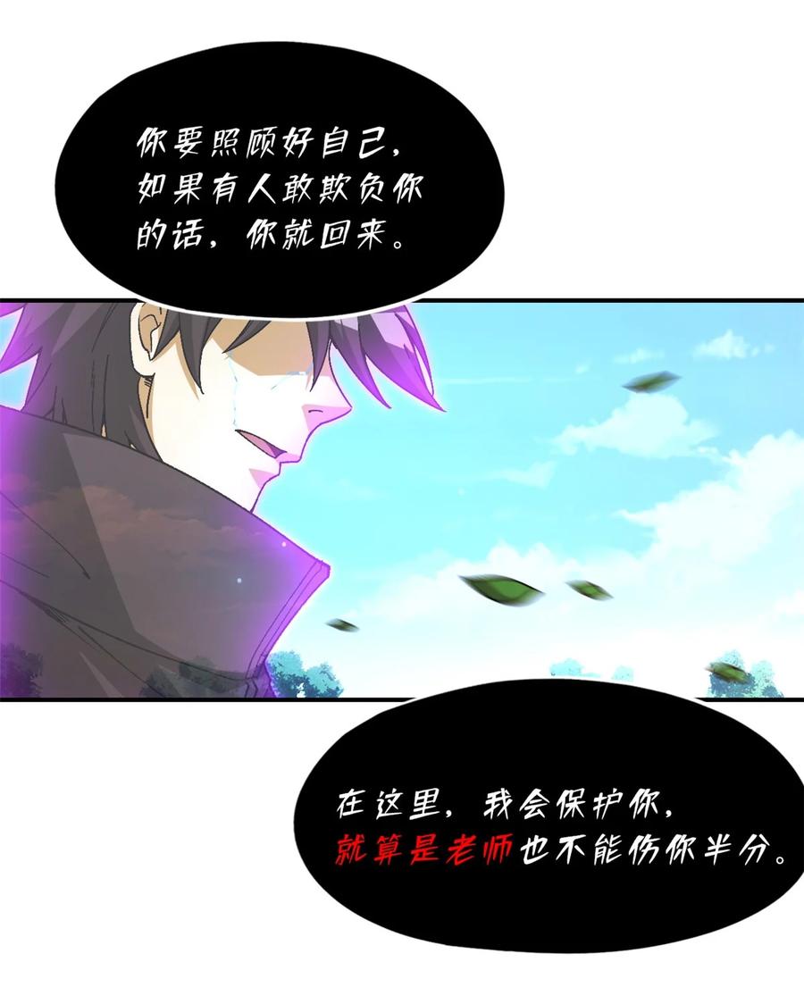 末日拼图游戏 第41片 完美通关 第57页