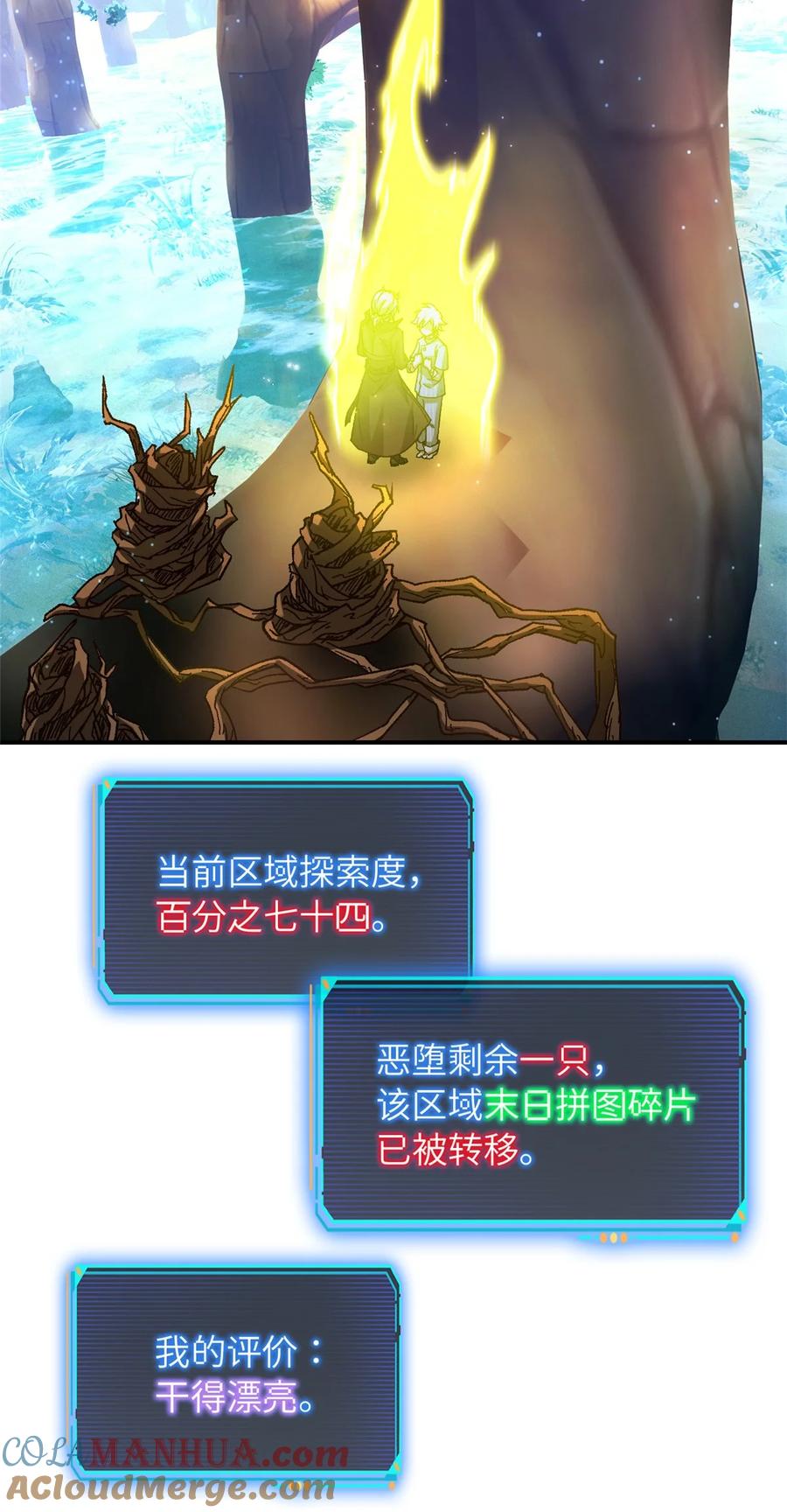 末日拼图游戏 第41片 完美通关 第49页
