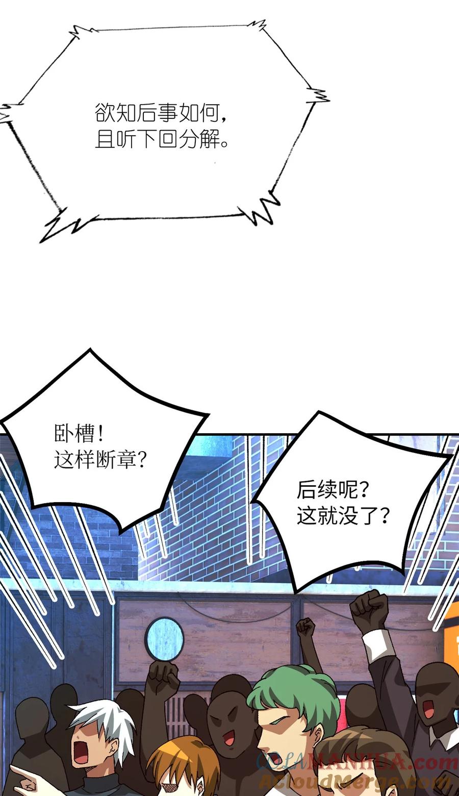 末日拼图游戏 第41片 完美通关 第67页
