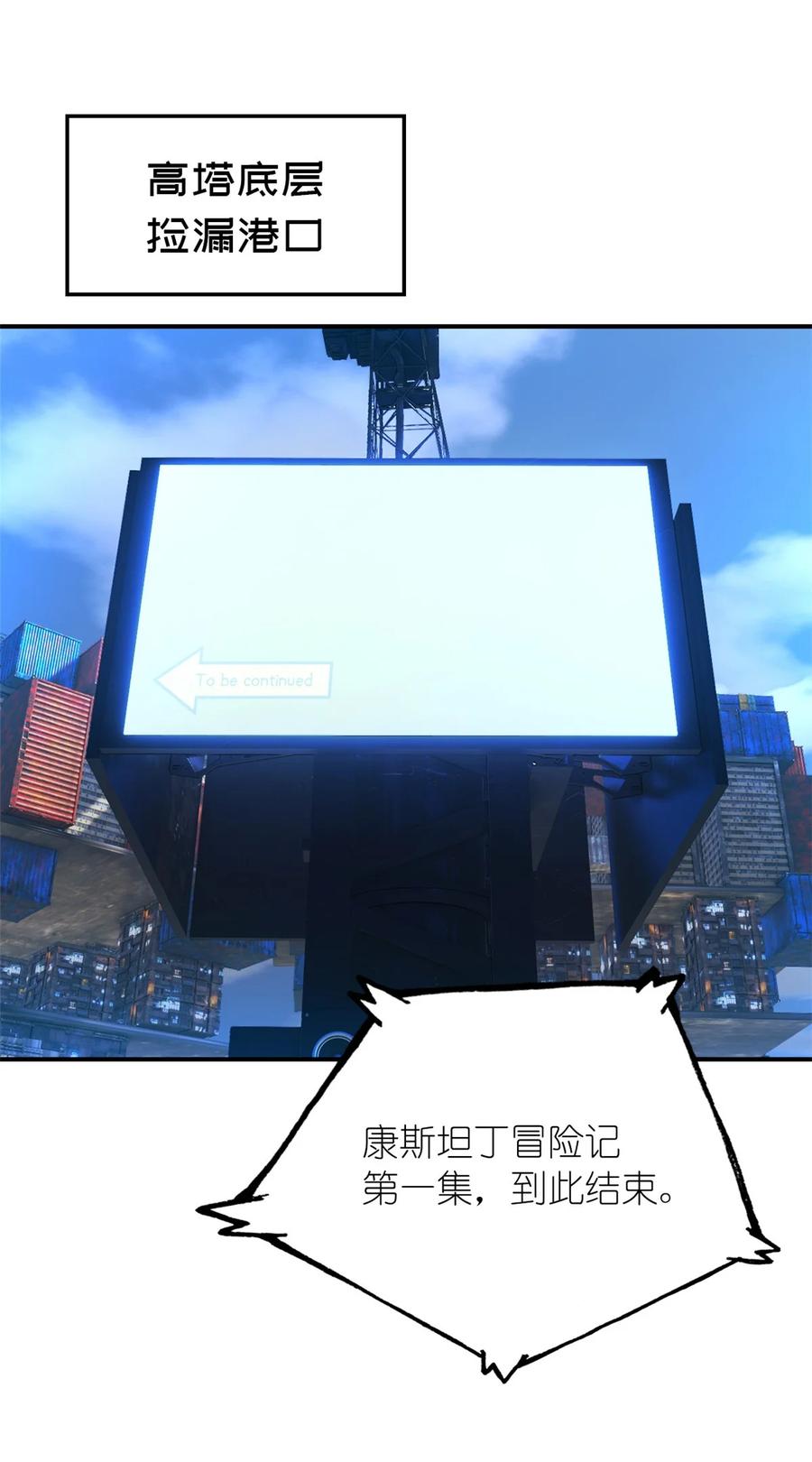 末日拼图游戏 第41片 完美通关 第65页