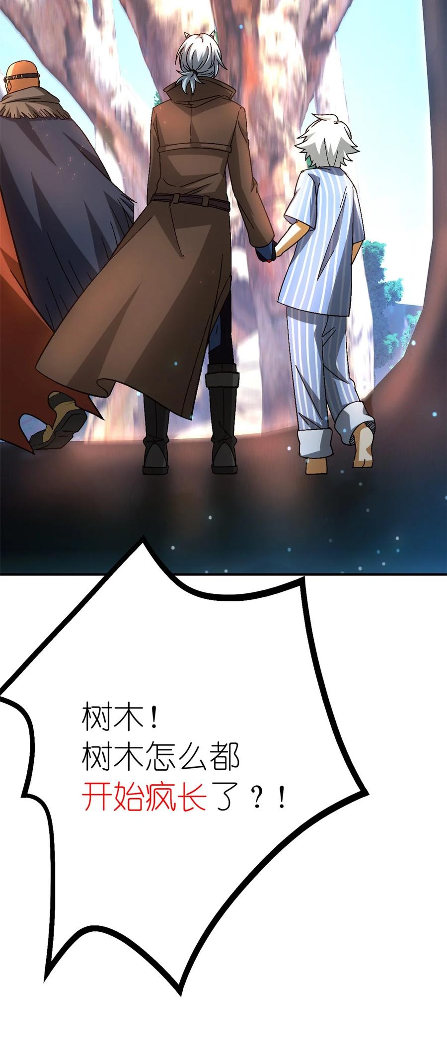 末日拼图游戏 第41片 完美通关 第11页