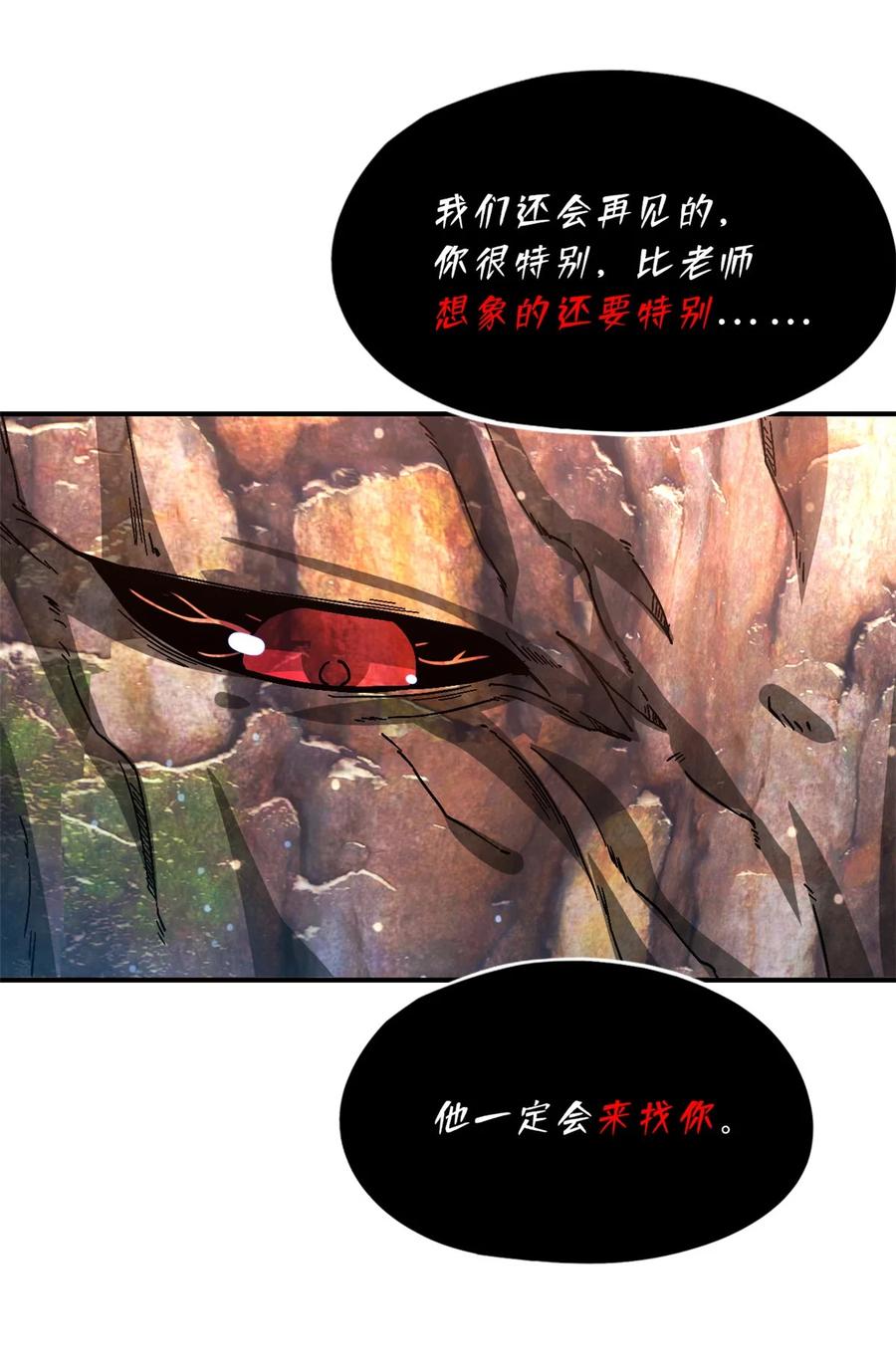 末日拼图游戏 第41片 完美通关 第32页