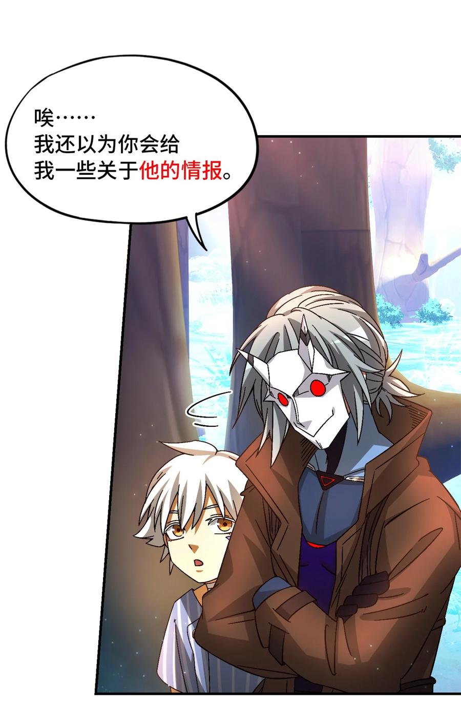 末日拼图游戏 第41片 完美通关 第33页
