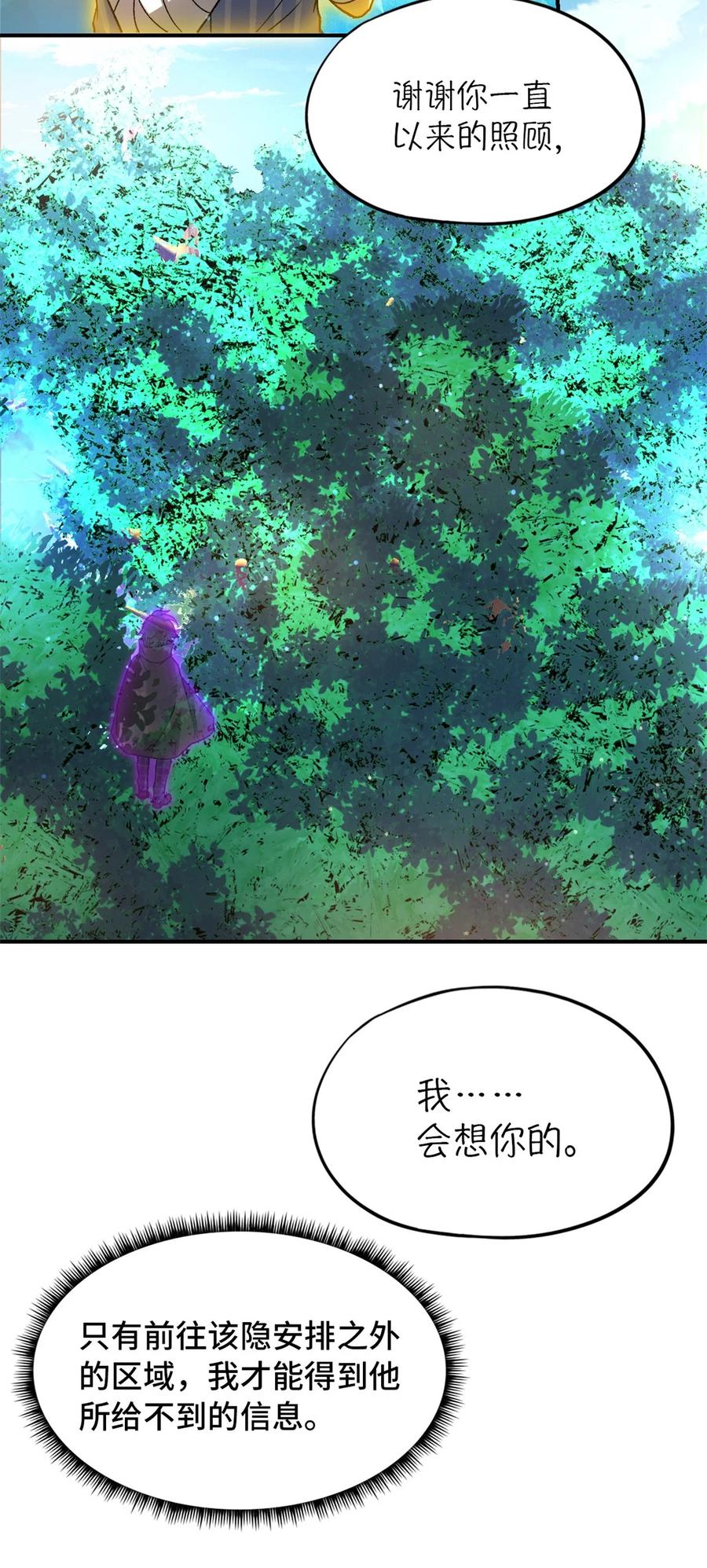 末日拼图游戏 第41片 完美通关 第56页