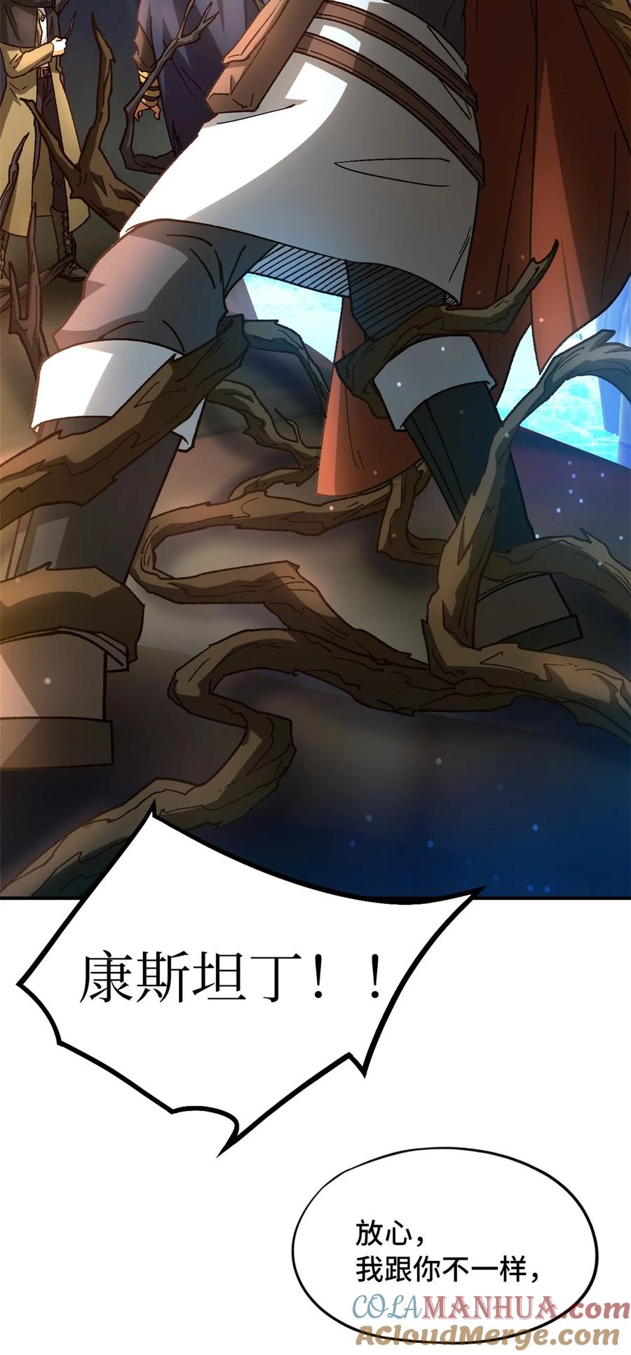 末日拼图游戏 第41片 完美通关 第43页