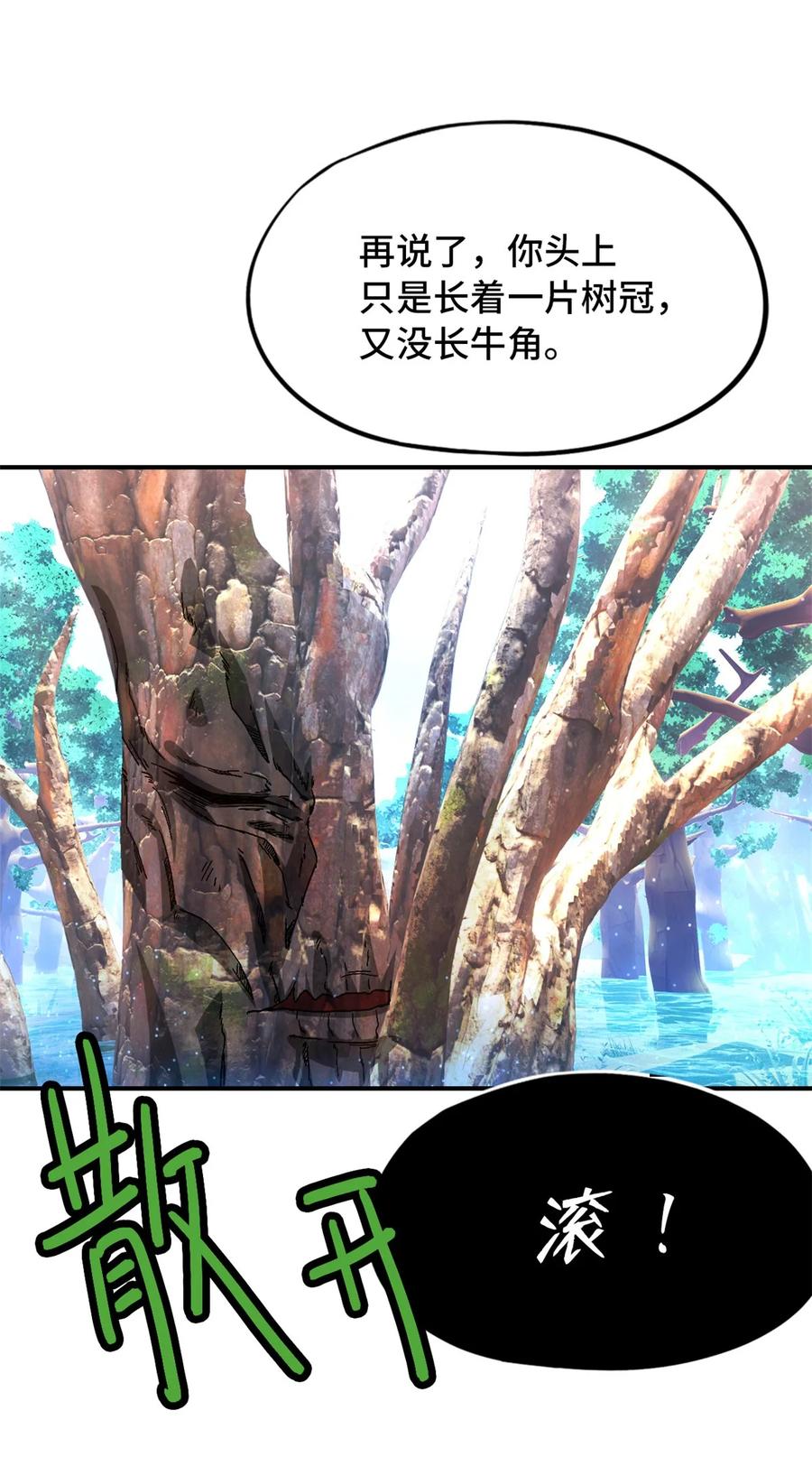 末日拼图游戏 第41片 完美通关 第35页