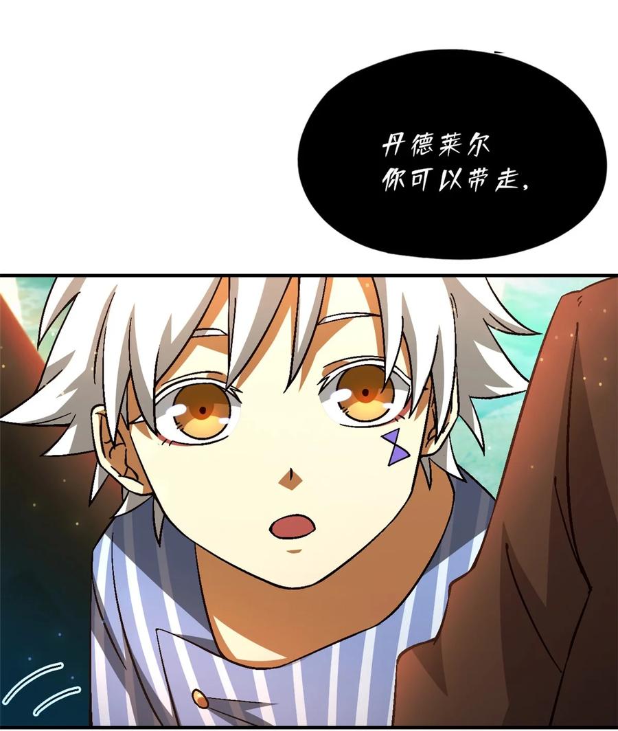 末日拼图游戏 第41片 完美通关 第17页