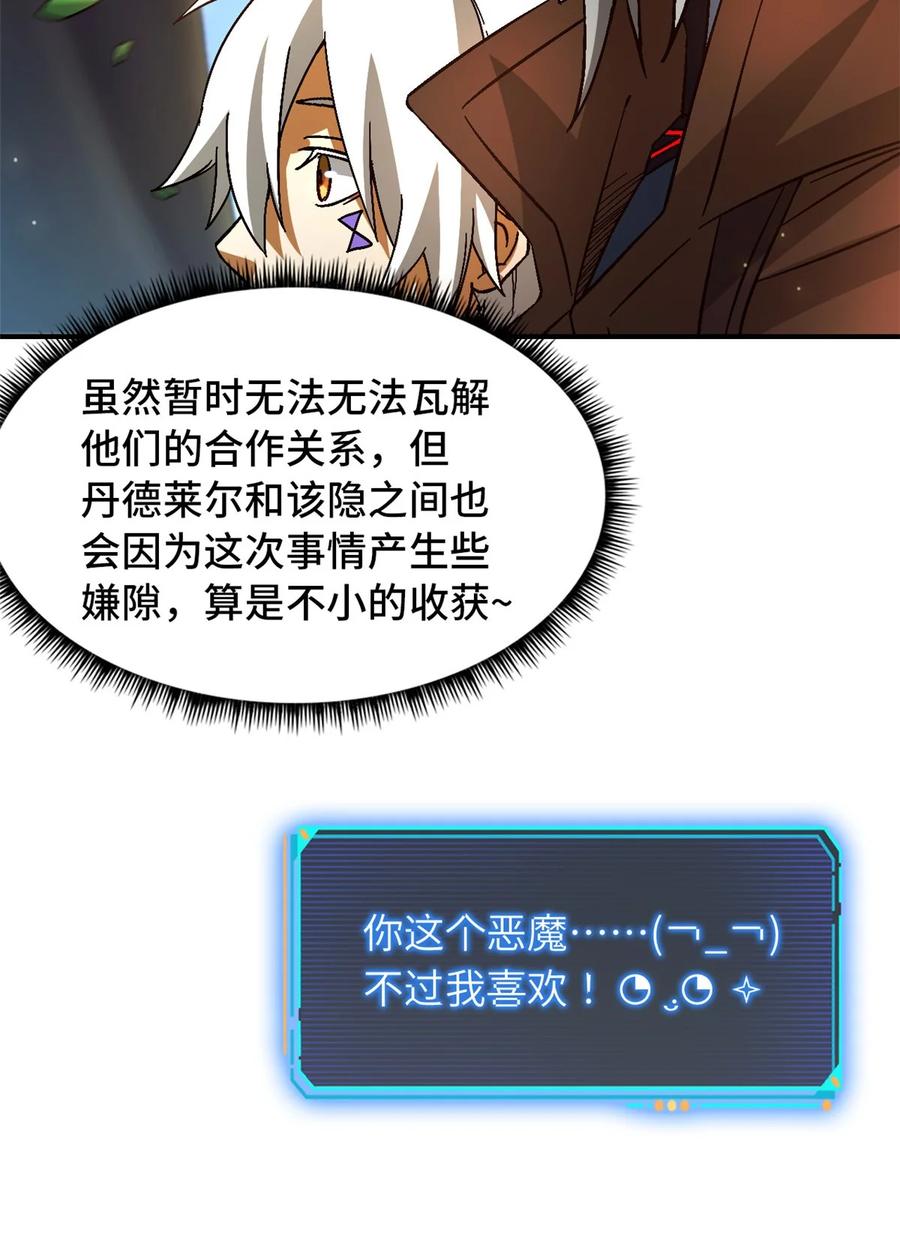 末日拼图游戏 第41片 完美通关 第38页