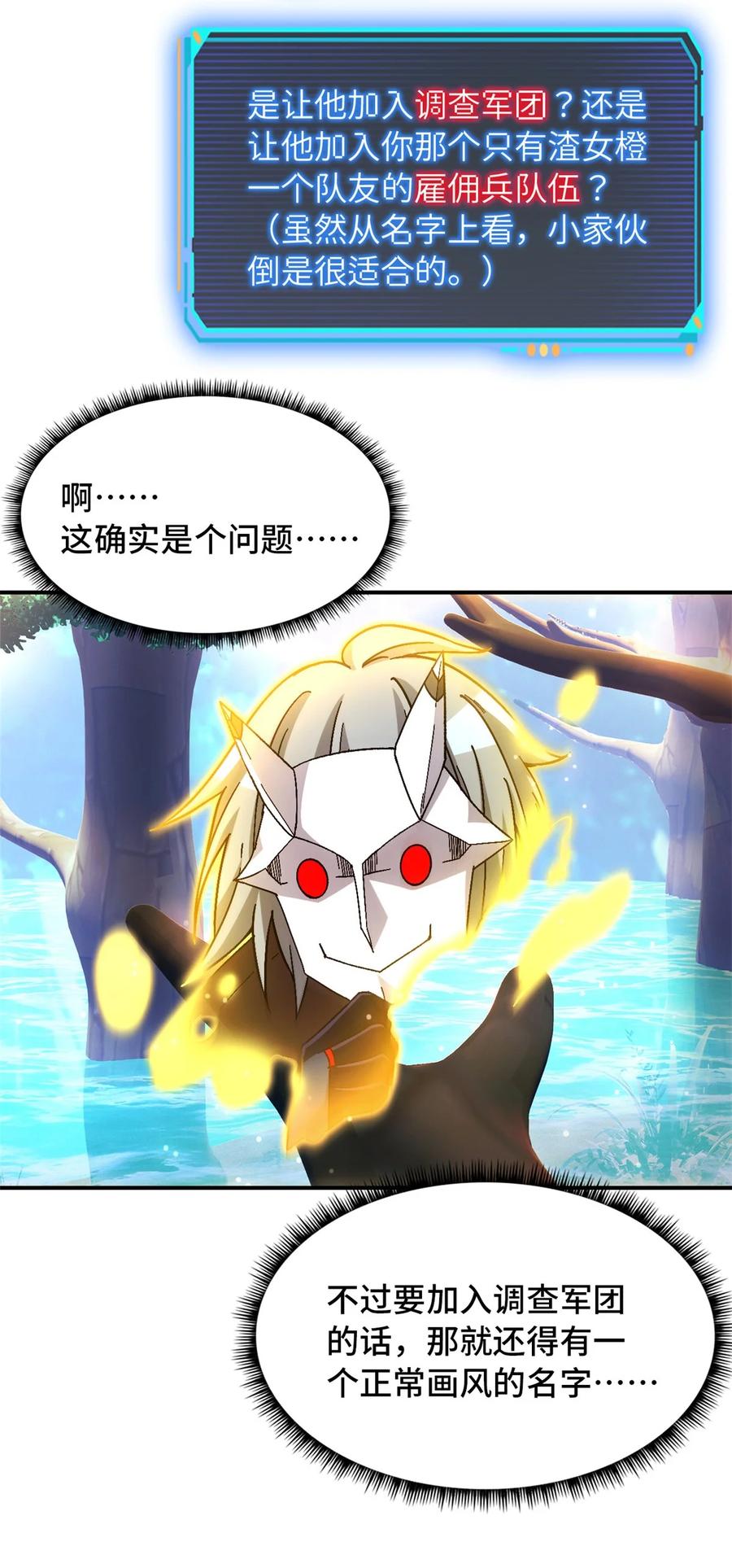 末日拼图游戏 第41片 完美通关 第63页