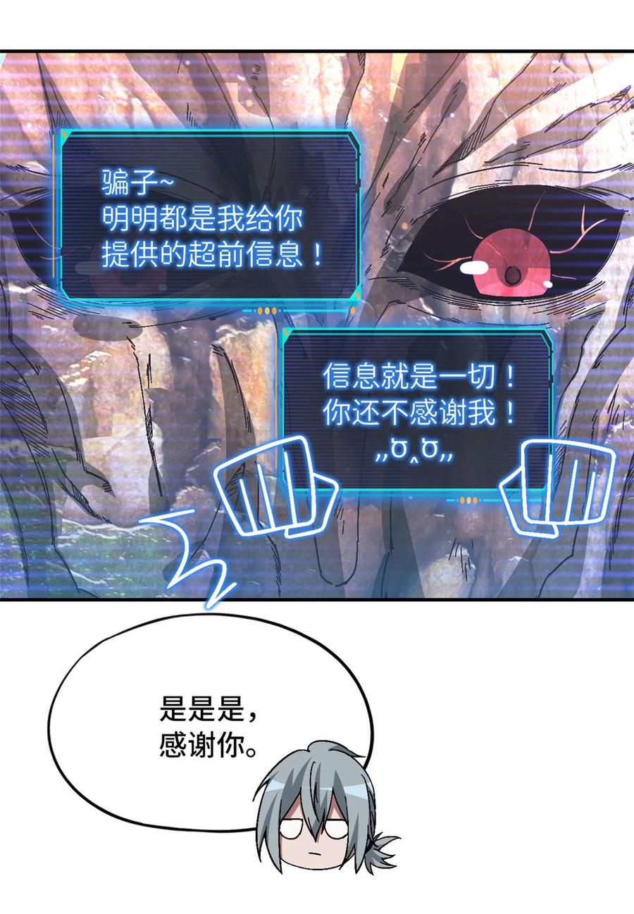 末日拼图游戏 第41片 完美通关 第21页